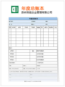 蒙阴记账报税